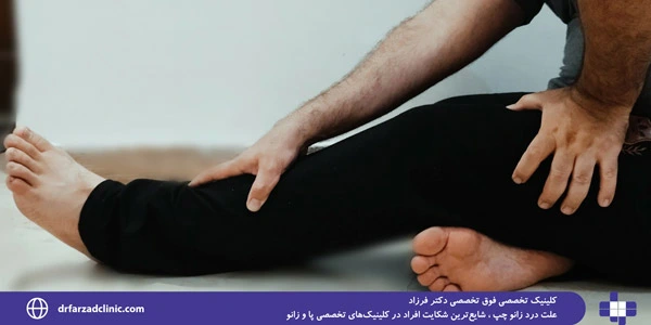 The-cause-of-left-knee-pain,-the-most-common-complaint-of-people-in-specialized-foot-and-knee-clinics