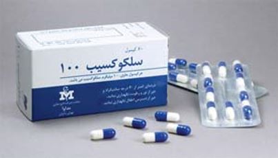 مصرف قرص سلکسیب